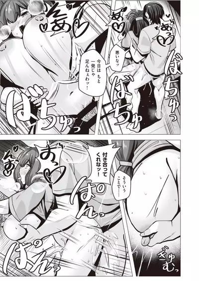 COMIC Shitsurakuten 2021-06