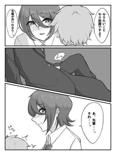 Kouhai JK ni Seigangu ni Sarechau Hanashi