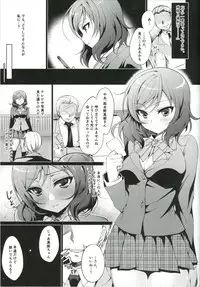 (COMIC1☆9) [Ninokoya (Ninoko)] MAKIPET (Love Live!)