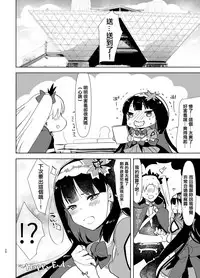 [Aimaitei (Aimaitei Umami)] Tetsuya Ake Muremure Futanari Chinpo o Ajiwaitai (Fate/Grand Order) [Chinese] [沒有漢化] [Digital]