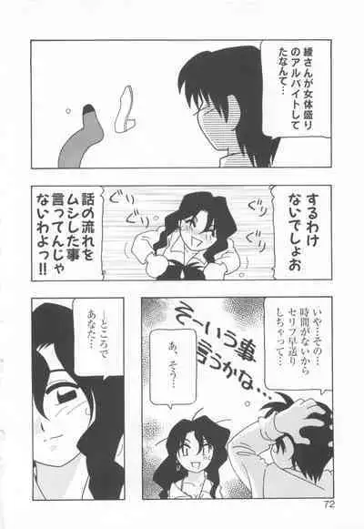 CAN CAN BUNNY ANTHOLOGY COMIC 2