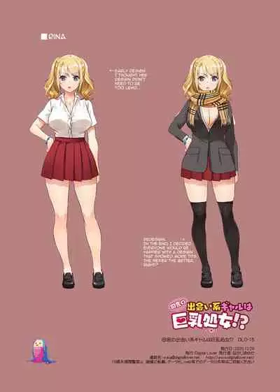 [Digital Lover (Nakajima Yuka)] Inaka no Deaikei Gal wa Kyonyuu Shojo!? | Dating App Country Girls are Virgins with Huge Tits!? DLO-15 [English] {defski}