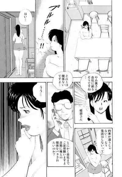 Shachiku Tsuma Reiko