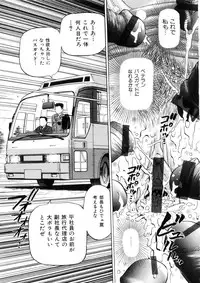 [Izumiya Yuuji] Yokujou - Desire