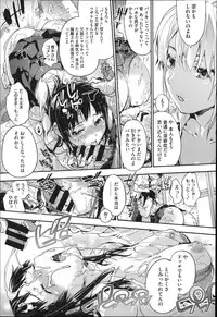 [Uba Yoshiyuki] Houkago no Sukima