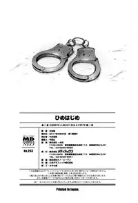 [Kiya Shii] Hime Hajime