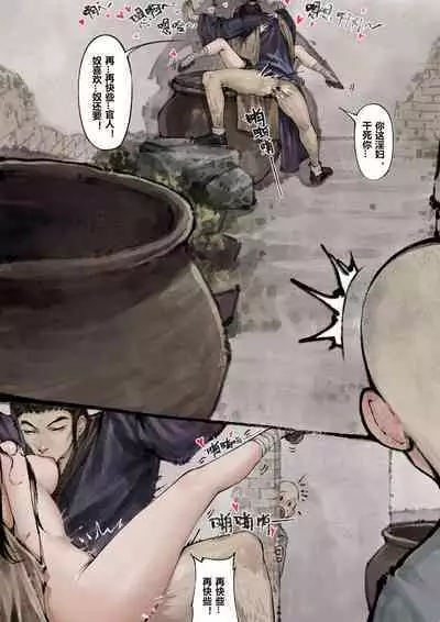 金瓶梅 1-18 +番外