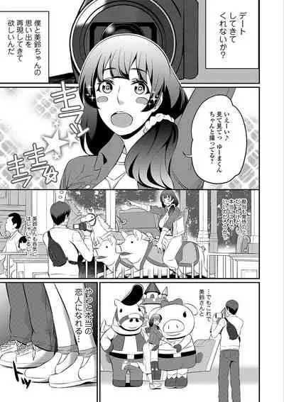 COMIC Shigekiteki SQUIRT!! Vol. 12