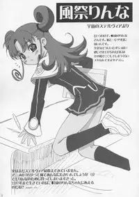 (C67) [Ocarina (Dyontairan)] Cowaremono #4