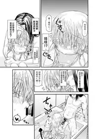 [Glass Wall Garden (Eboshi)] Suki Suki Sutanosuka Ofuro Hen [Chinese] [萝莉援助汉化组] [Digital]