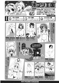 COMIC Potpourri Club 2006-09