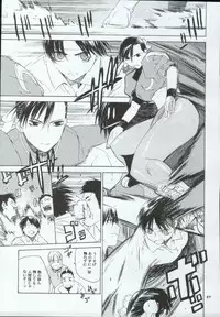 [Kouchaya (Ootsuka Kotora)] Tenimuhou 7 (Street Fighter)