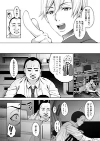 COMIC Shitsurakuten 2018-01 [Digital]