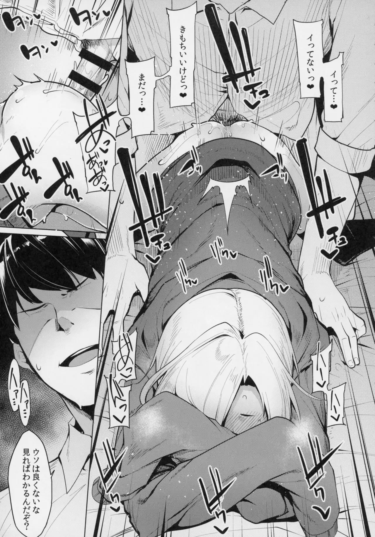 Koume-chan Sukebe Bon Matome