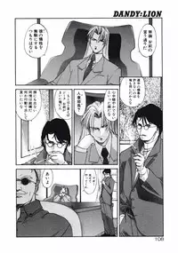 [Kurogane Kenn] DANDY:LION