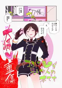 [33 (Aanjuu)] Yurikago kara Hakaba made Yagen-kun to (Touken Ranbu) [Digital]