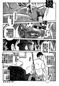 Gaman Dekinai Kagai Jugyou Ch. 1-9