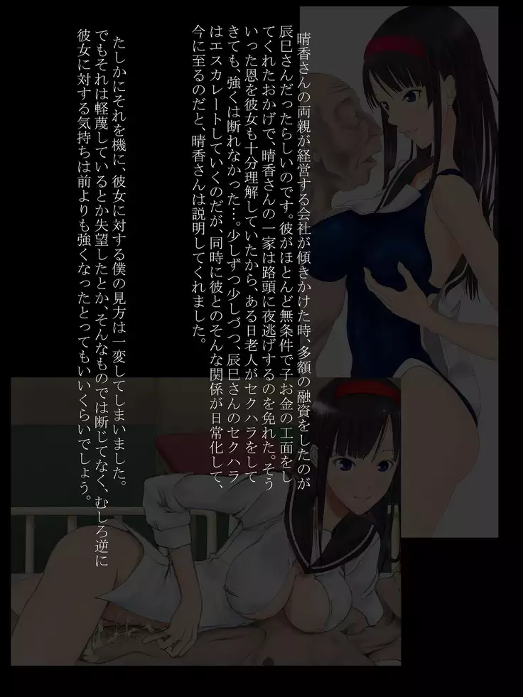 Utsuro Ai 4 ~Shoujo no Kenshin wa Roujin no Dosuguroi Yokubou ni Mamirete~