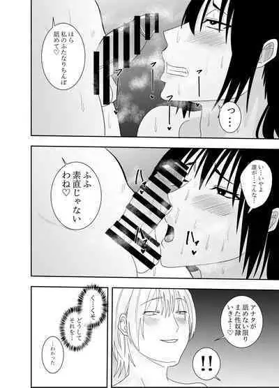 [Deramon] Futanari Kunoichi Kirisame Kaede Rankou Sex Hen