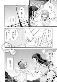 (Bokura no Love Live! 13) [Sweet Pea (Ooshima Tomo)] Kurosawa Shimai no Katei no Jijou (Love Live! Sunshine!!)