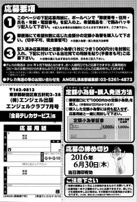 ANGEL Club 2016-07