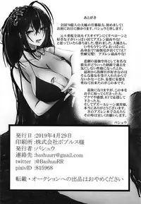 (COMIC1☆15) [BashuuSaGi (Bashuu)] Tsuki yori Kirei na Anata ni. (Azur Lane)