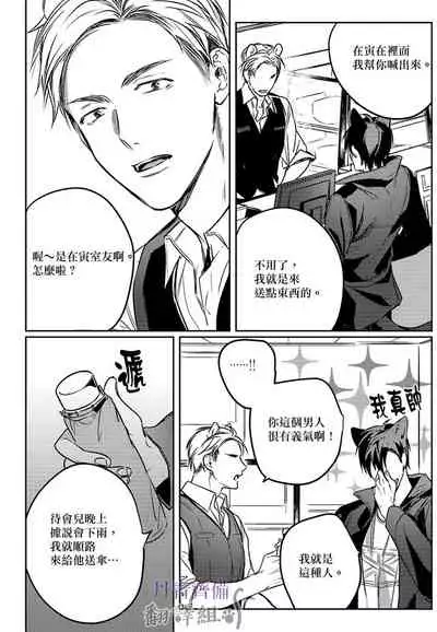 巴夫洛夫的大貓貓 01-14