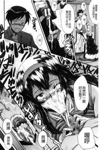 [SINK] Office Nikubenki [Chinese]