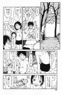 [EB110SS] Ratte Suki Nanramon