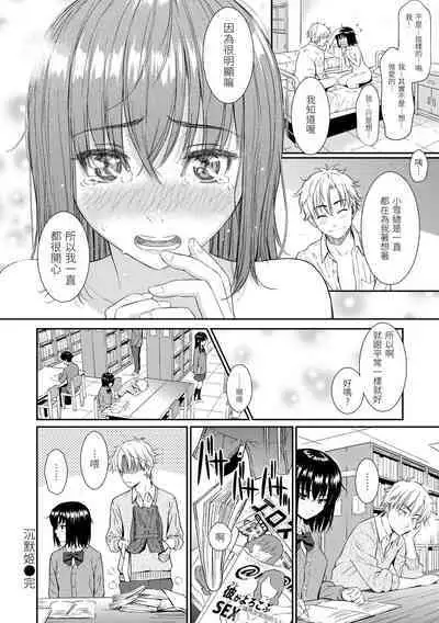 Renai Sample - She is crazy about sweet love... | 戀愛樣本