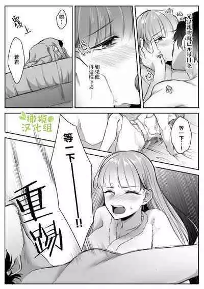 Saikyou Onna Kumichou no Akogare no Hito wa Saenai Mob Otoko ni Kawattemashita | 最强女组长的梦中情人变成了阴郁路人男