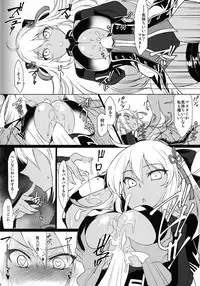 (C94) [Atolier Tougenkyou (Hirase Yuu)] Zettai Kyousha Sensen Chaldea Dainishou Eirei Momiji Awase Nanaban Shoubu (Fate/Grand Order)