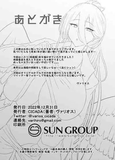 Watashi ga osewa sa sete itadakimasu