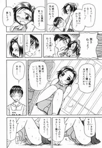 [Haneda Toshinori] PET-13