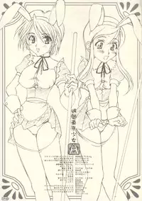 (C66) [Luck & Pluck! Co. (Amanomiya Haruka)] Shuukan Toukyou Shoujo Aa (Pretty Cure)