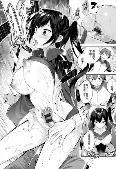 Nakadashi Strike! - Winning strike!