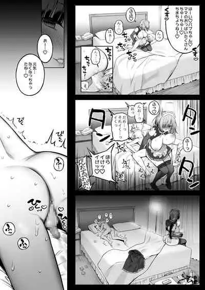 [Lunatic*Maiden (Poruno Ibuki)] Off-Pako Onee-san wa Gaman ga Dekinai 3 [Digital]