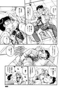 [Hotta Kei] OL Ways 3