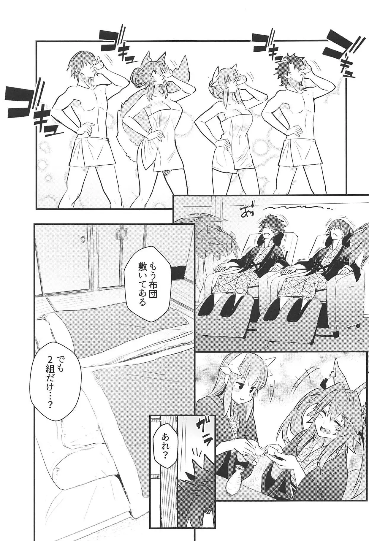 Onsen, Yukemuri, Bijo Zekkei.