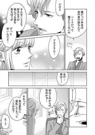 Kyou kara Omae wa Ore no Yome Shoya de Mita Osananajimi no Kemono Kao 1-9