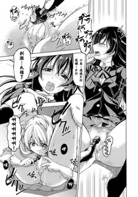 (SC65) [MuraMura Pocky, Sinosino (Kasumi, Sinohara Sinome)] Bavarois Passion (Love Live!) [Chinese] [Pつssy汉化组]