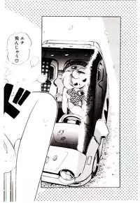 [Sou! Dengaku] Milky Angel Ena