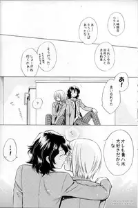 (SUPER23) [Party★Maker (Akasina Suzune)] Wonder2 (Yowamushi Pedal)