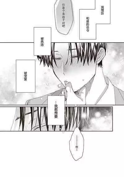 Iikoni Dekidara Hometekure