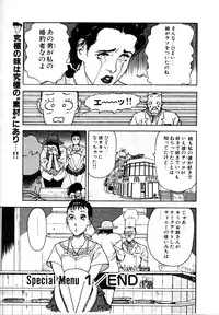 [U-Jin] Kyuukyoku no Chef wa Oishinbo Papa Vol.01