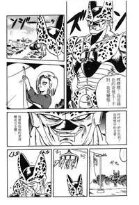 [Shima Sanmei] Dragon Pearl 01 [chinese]