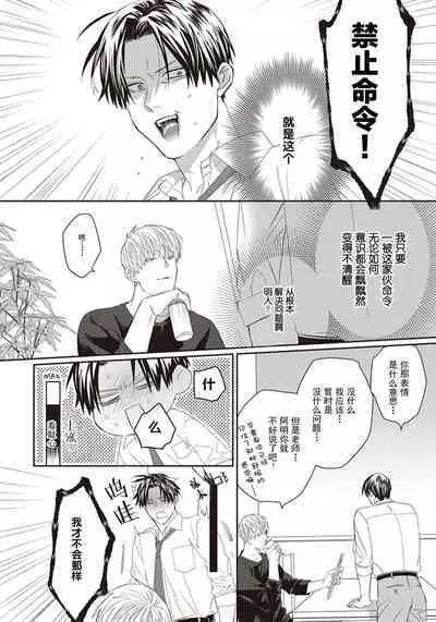 Iikoni Dekidara Hometekure