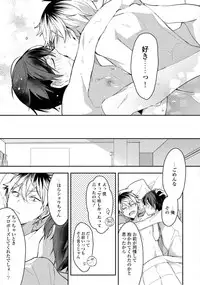 Renjou Koufuku Love Game