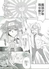 (Frontier Festival ) [Abare tabi (Kajiwara Tetsu)] WILD RUSH Klan taii wo Okkiku shitari Chissaku shitari (Macross Frontier)