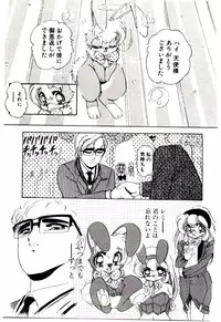 [Sou! Dengaku] Milky Angel Ena